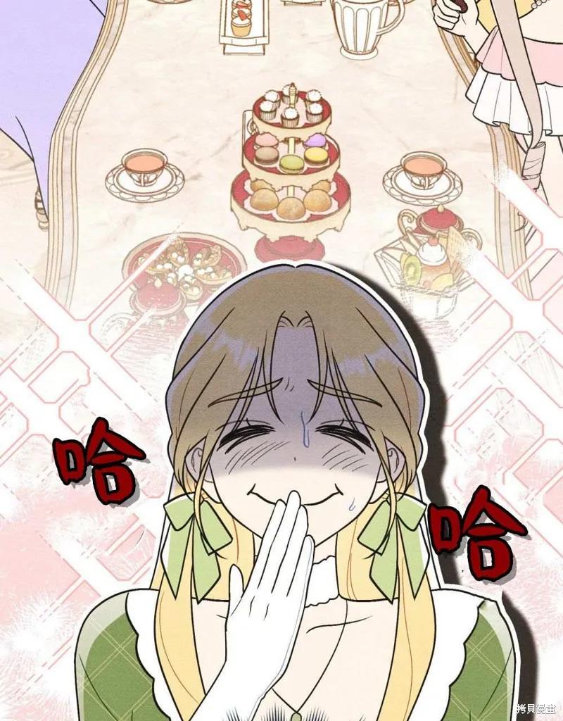 《殿下，我们一起洗澡吧！》第41话 第26页