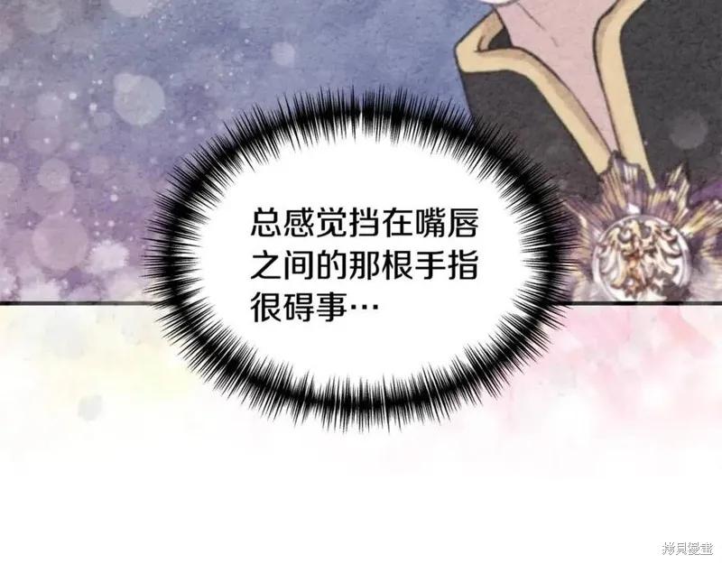 我不再是灰姑娘 第42话 第63页