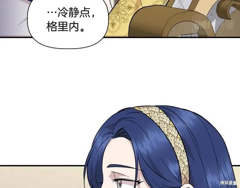 我不再是灰姑娘 第42话 第12页