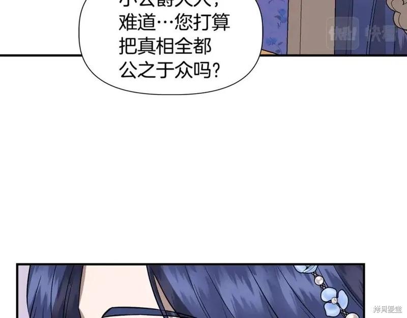 我不再是灰姑娘 第42话 第147页