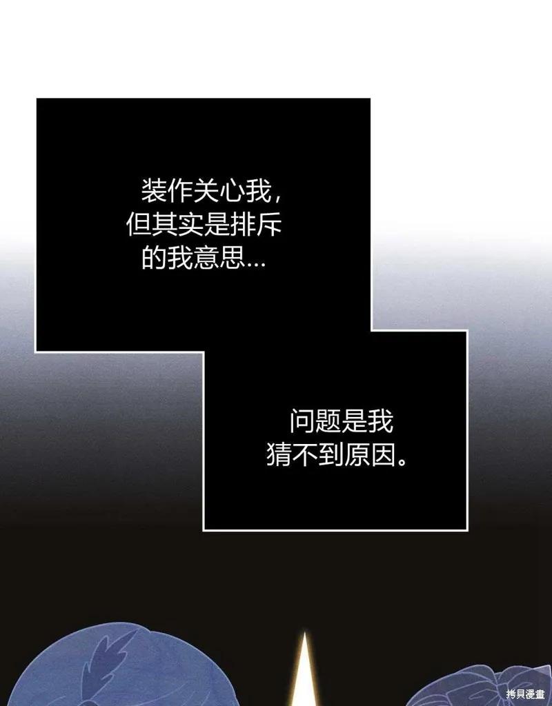《殿下，我们一起洗澡吧！》第41话 第51页