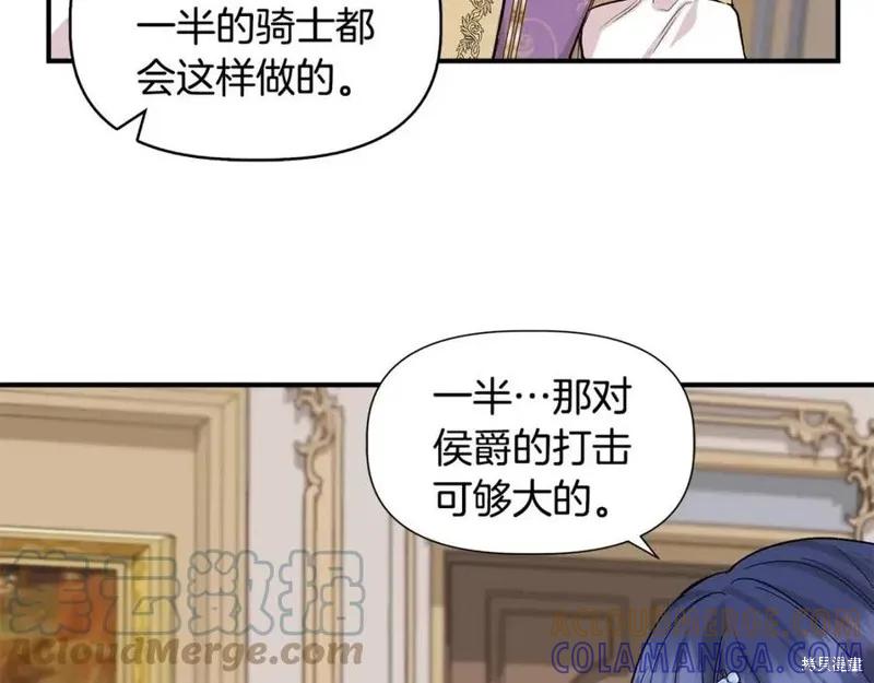 我不再是灰姑娘 第42话 第145页