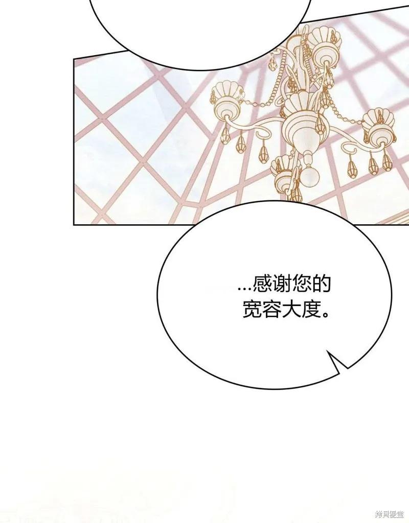 《殿下，我们一起洗澡吧！》第41话 第17页