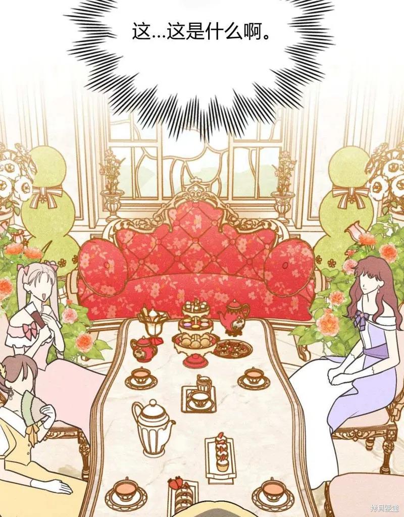 《殿下，我们一起洗澡吧！》第41话 第39页