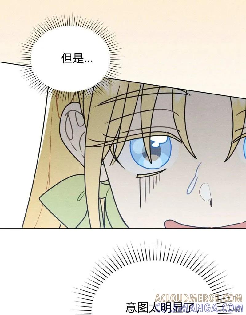 《殿下，我们一起洗澡吧！》第41话 第49页