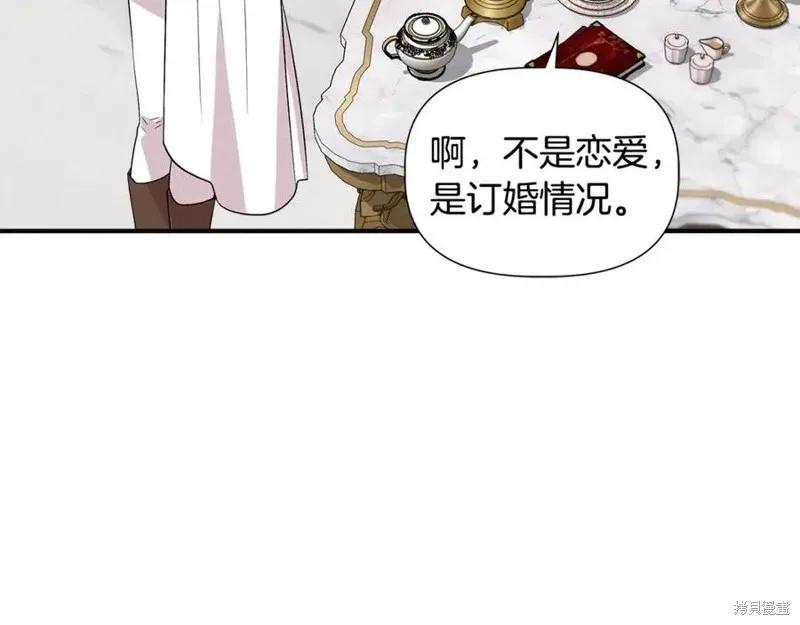我不再是灰姑娘 第42话 第30页