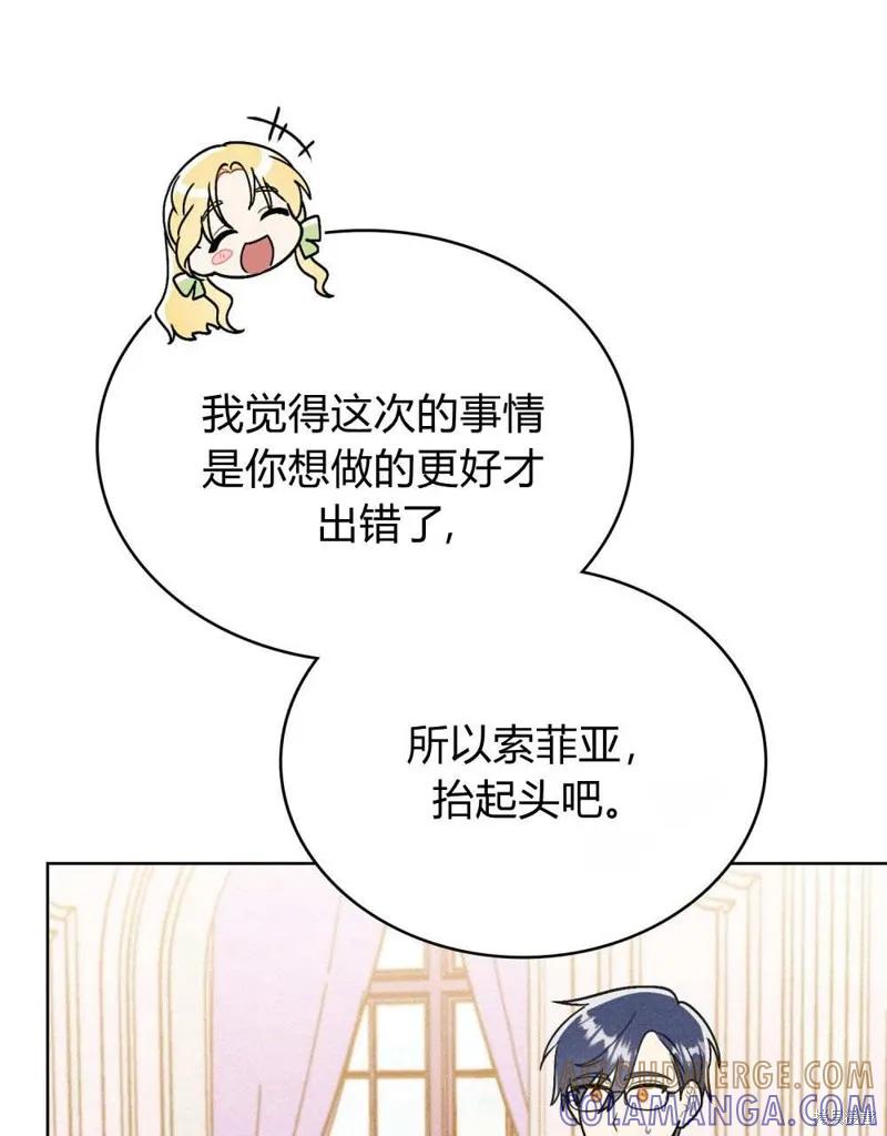 《殿下，我们一起洗澡吧！》第41话 第13页