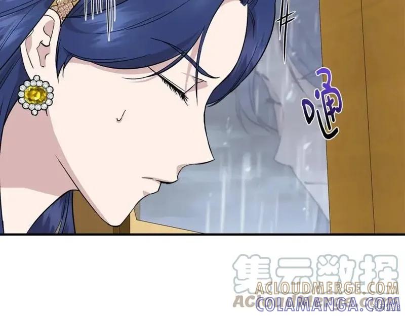 我不再是灰姑娘 第42话 第57页