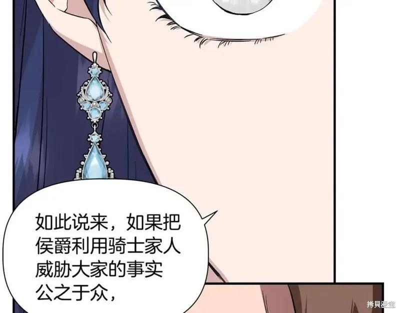 我不再是灰姑娘 第42话 第139页