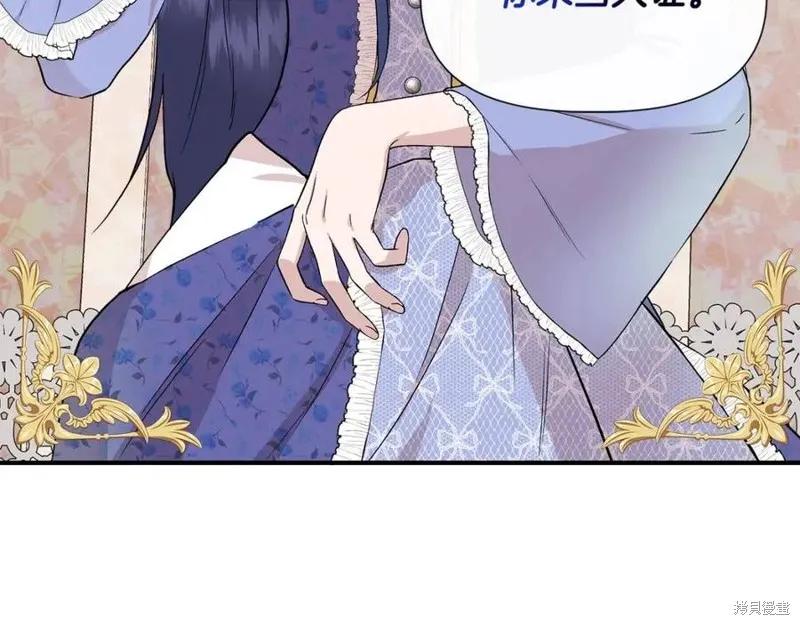 我不再是灰姑娘 第42话 第152页