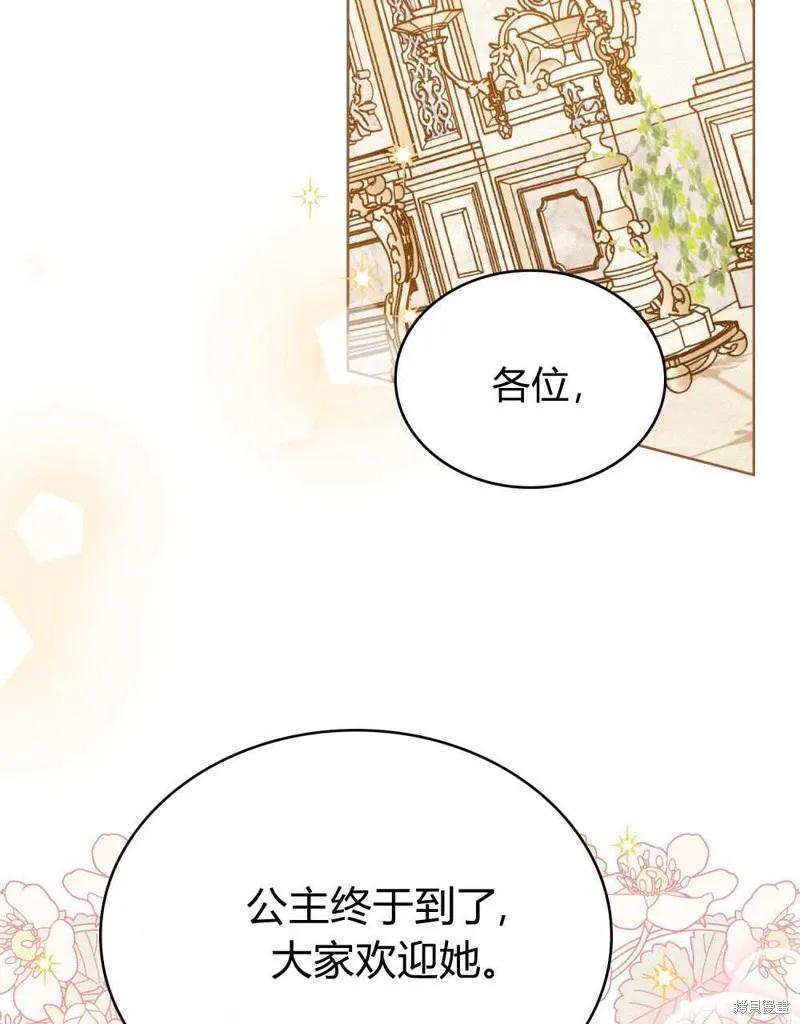 《殿下，我们一起洗澡吧！》第41话 第24页