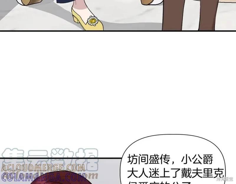 我不再是灰姑娘 第42话 第5页