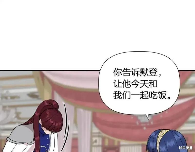 我不再是灰姑娘 第42话 第36页