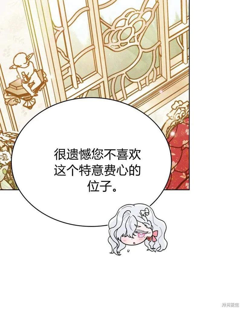《殿下，我们一起洗澡吧！》第41话 第65页