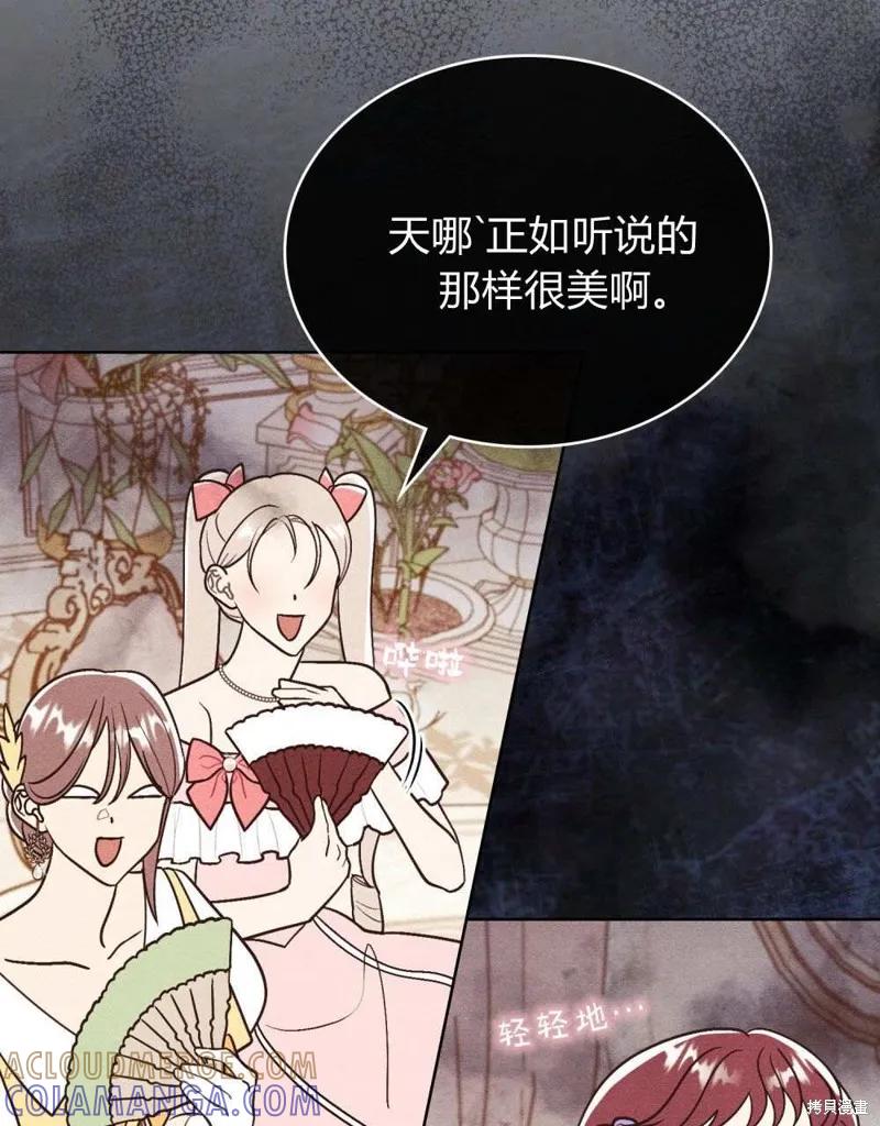《殿下，我们一起洗澡吧！》第41话 第28页