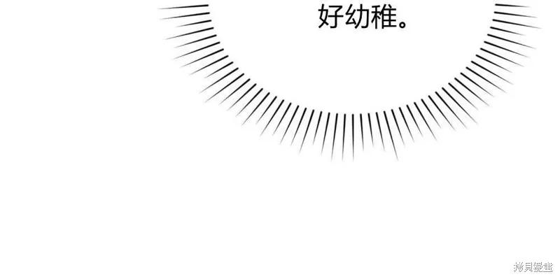 《殿下，我们一起洗澡吧！》第41话 第50页