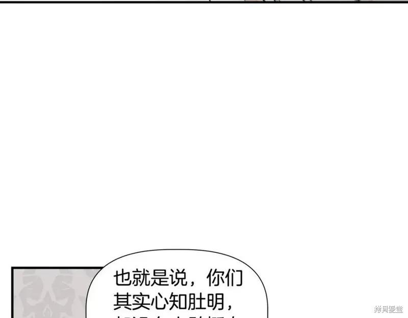 我不再是灰姑娘 第42话 第124页
