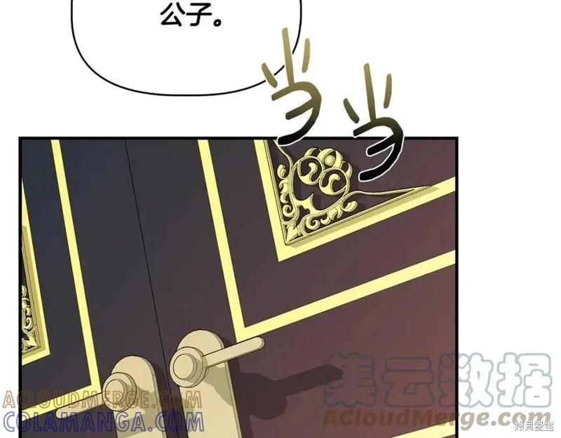 我不再是灰姑娘 第42话 第93页