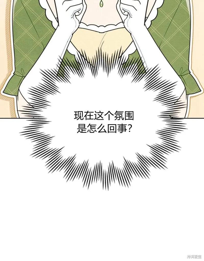 《殿下，我们一起洗澡吧！》第41话 第92页