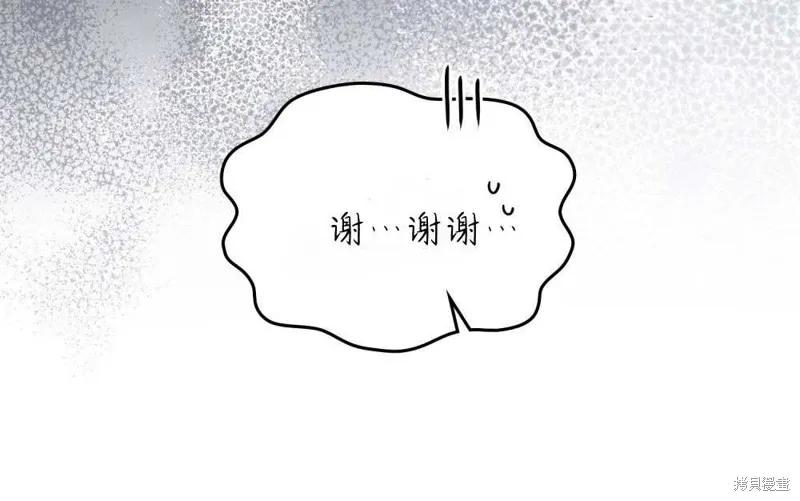 《殿下，我们一起洗澡吧！》第41话 第30页