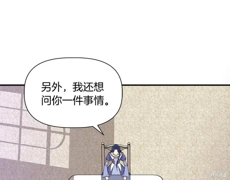 我不再是灰姑娘 第42话 第112页