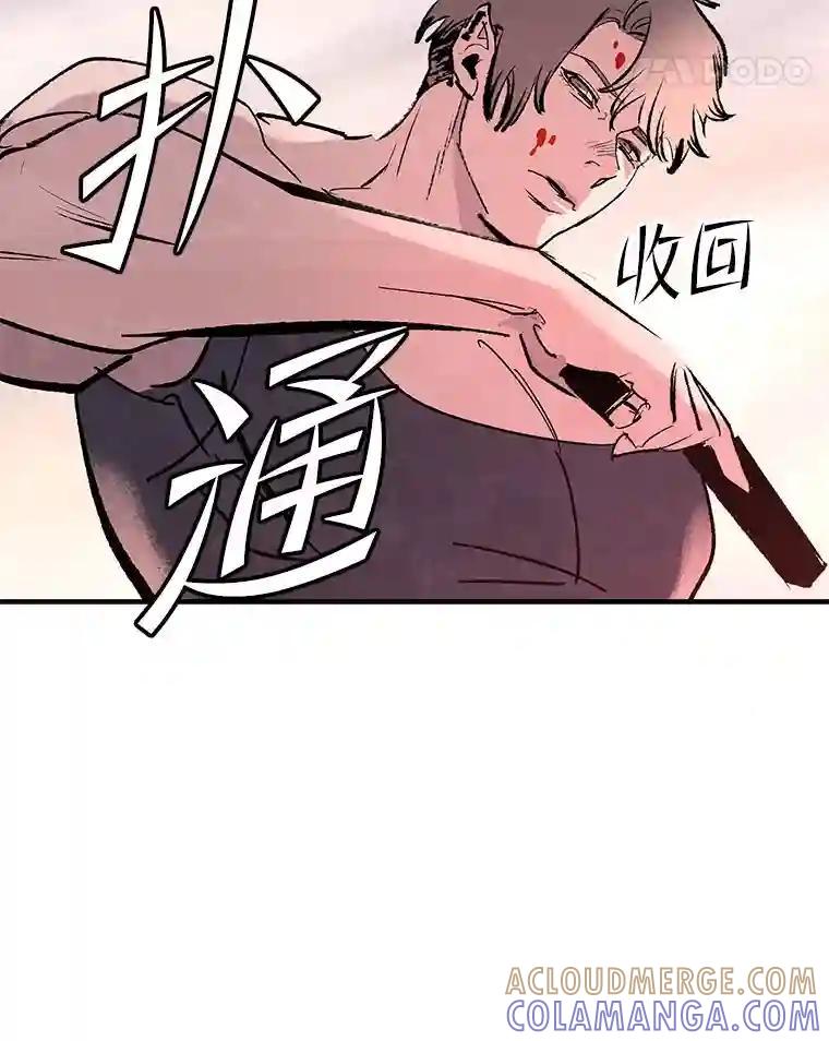 《记忆猎人》42.学校 第76页