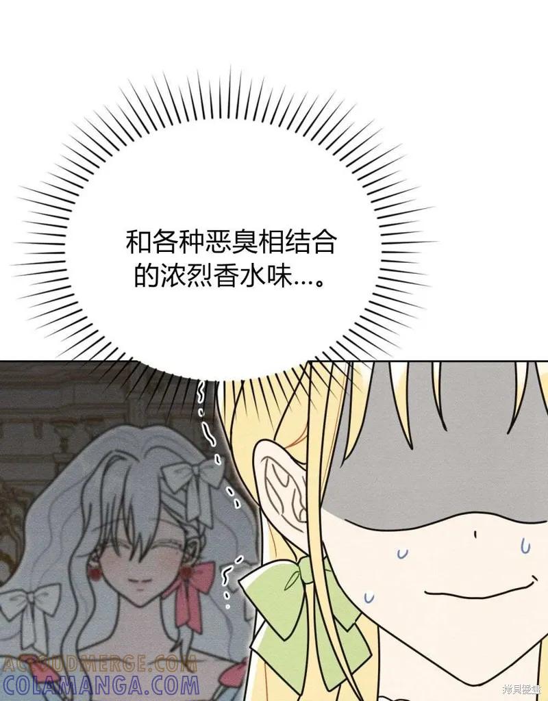 《殿下，我们一起洗澡吧！》第41话 第31页