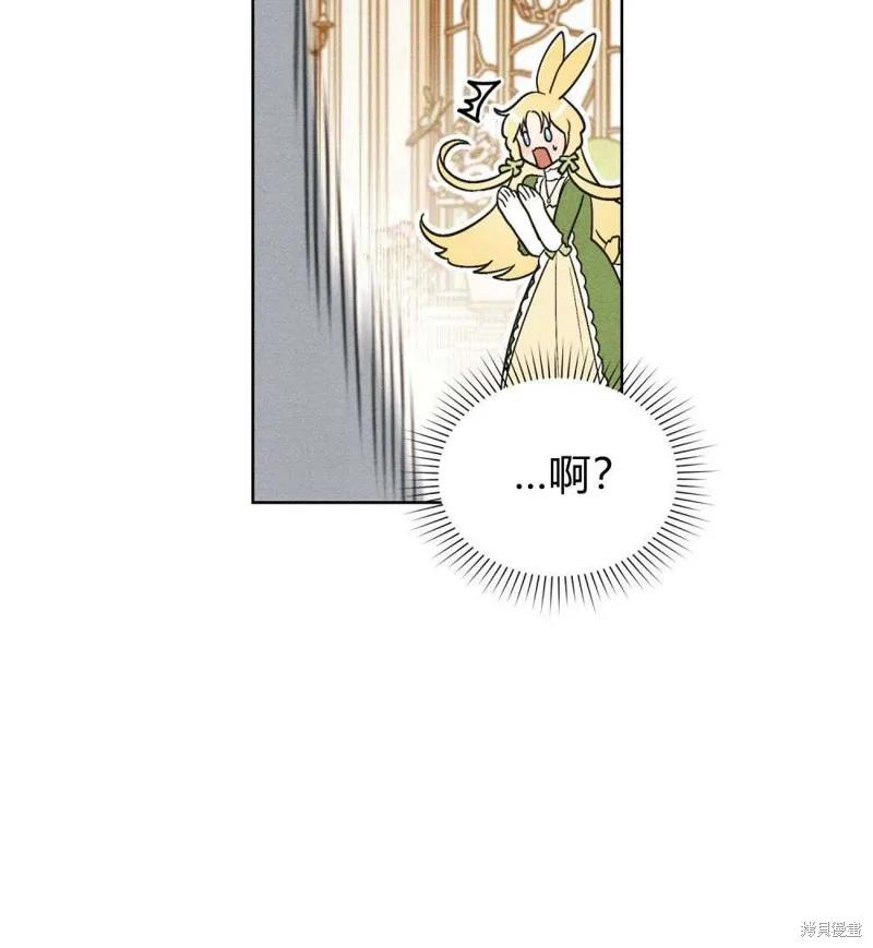 《殿下，我们一起洗澡吧！》第41话 第84页