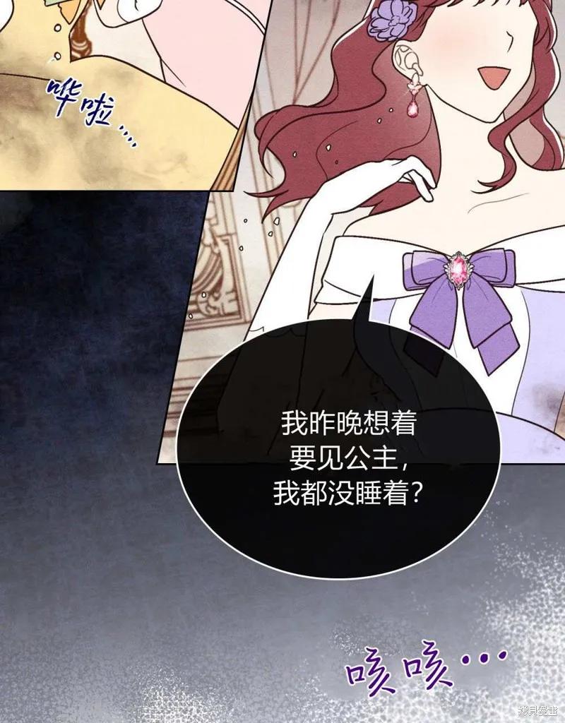 《殿下，我们一起洗澡吧！》第41话 第29页