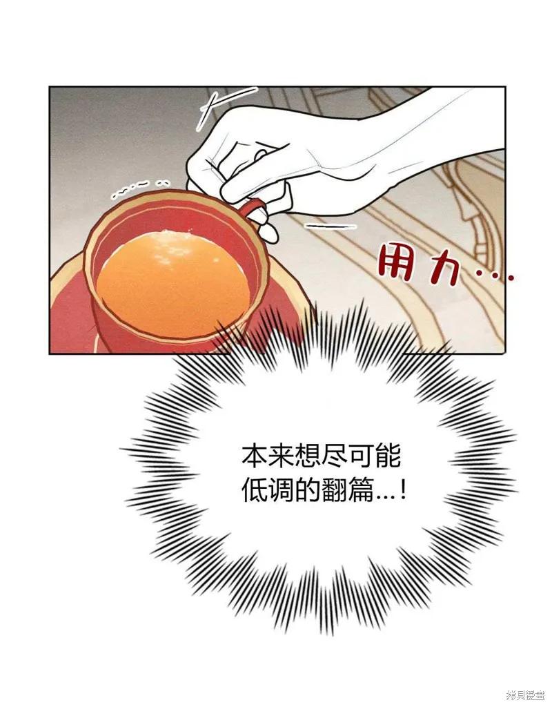 《殿下，我们一起洗澡吧！》第41话 第60页