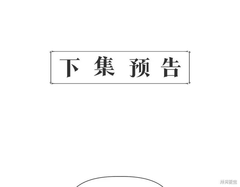 我不再是灰姑娘 第42话 第158页