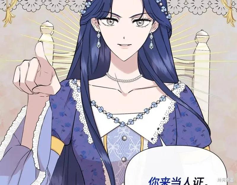 我不再是灰姑娘 第42话 第151页
