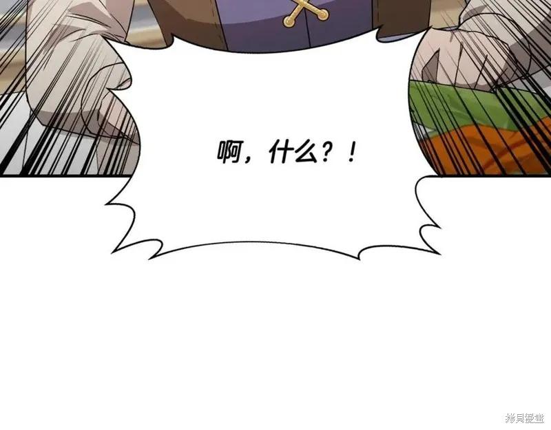 我不再是灰姑娘 第42话 第155页