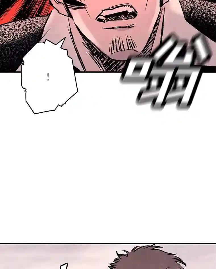 《记忆猎人》42.学校 第75页