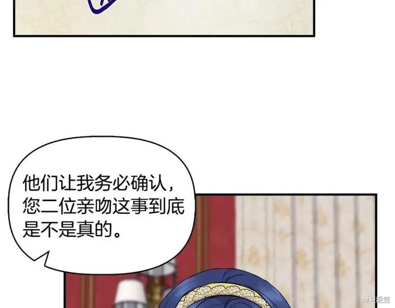 我不再是灰姑娘 第42话 第22页