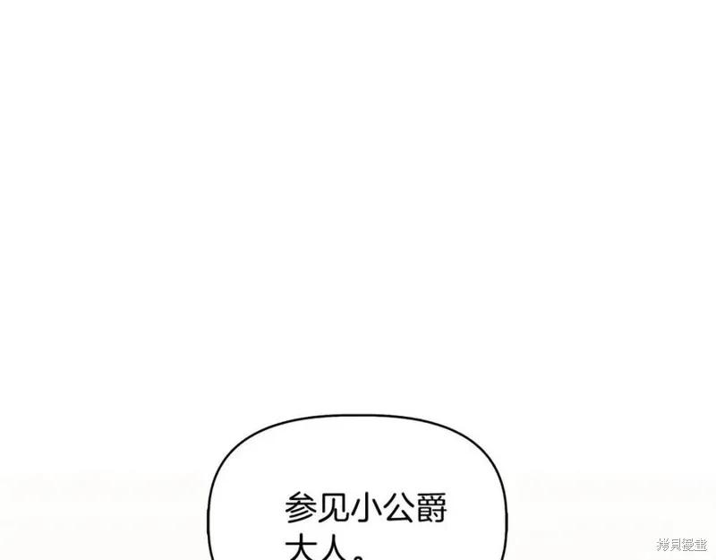 我不再是灰姑娘 第42话 第107页