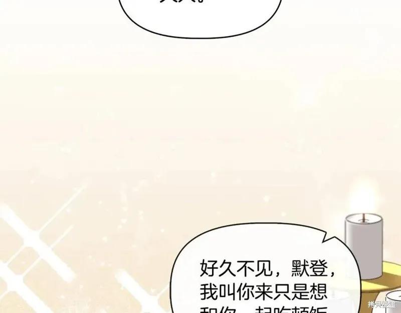我不再是灰姑娘 第42话 第108页