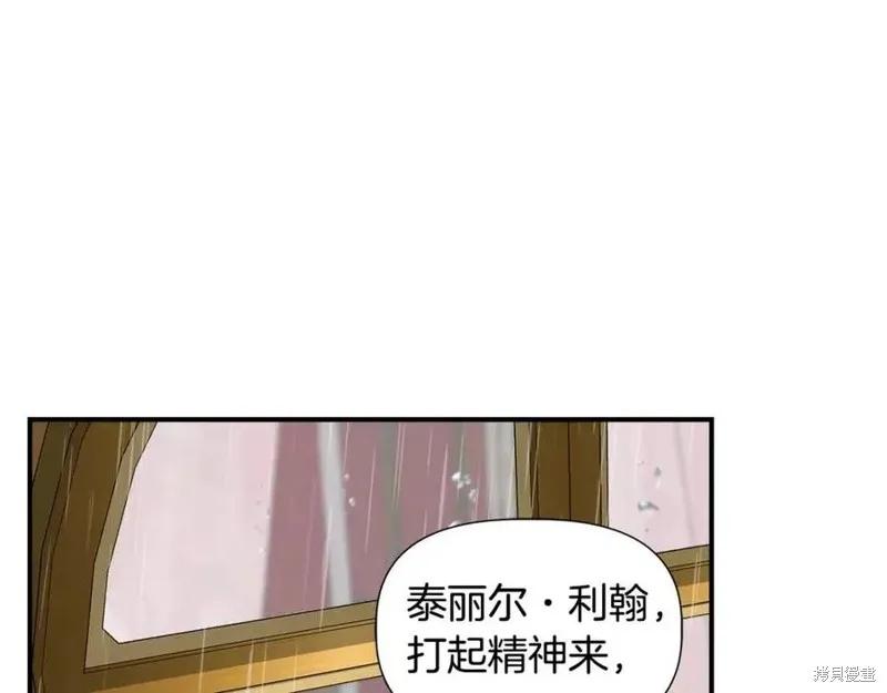 我不再是灰姑娘 第42话 第64页