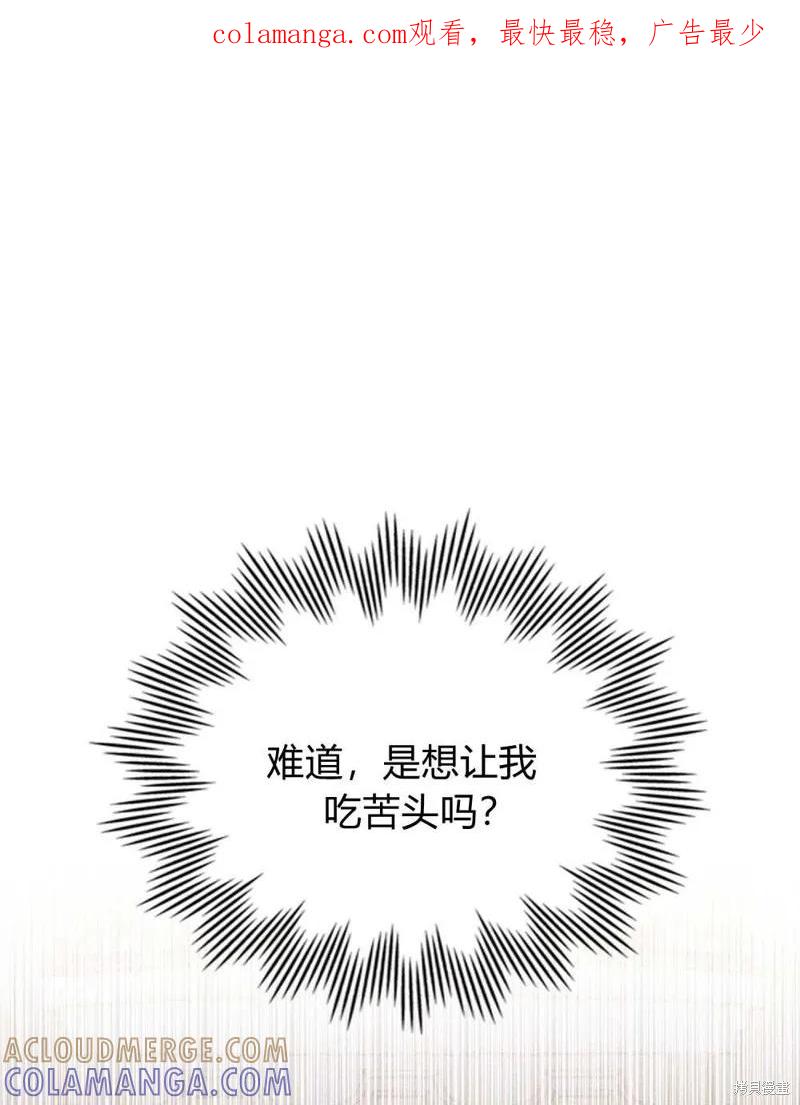 《殿下，我们一起洗澡吧！》第41话 第1页
