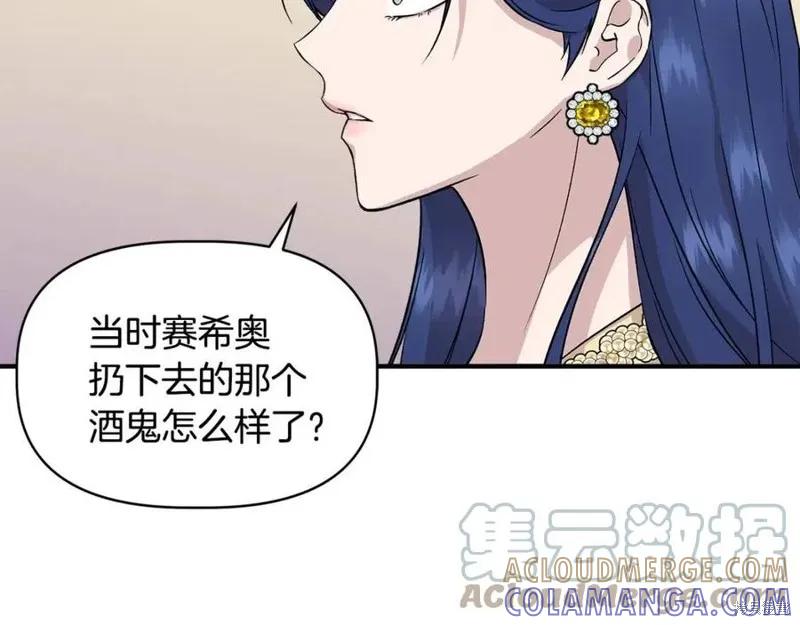 我不再是灰姑娘 第42话 第13页