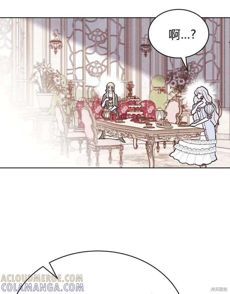 《殿下，我们一起洗澡吧！》第41话 第70页