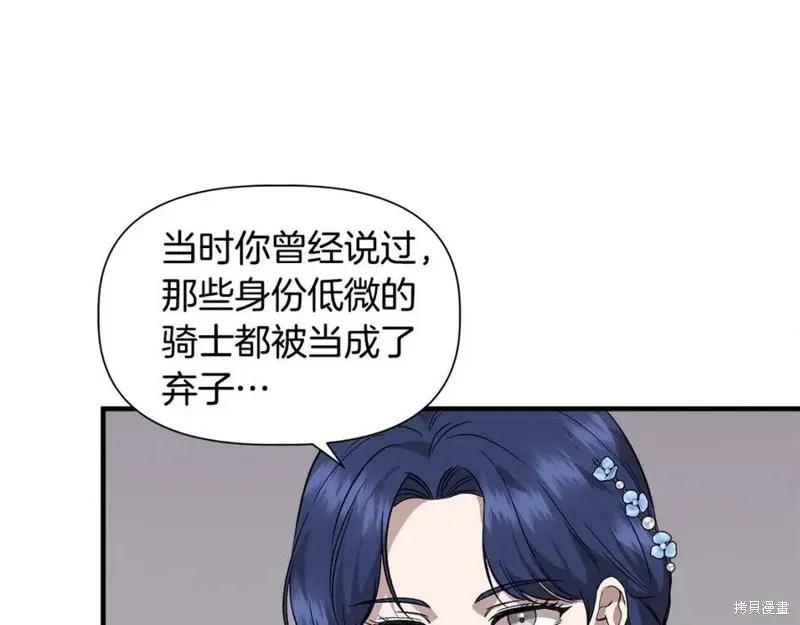 我不再是灰姑娘 第42话 第115页