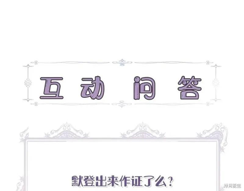 我不再是灰姑娘 第42话 第167页