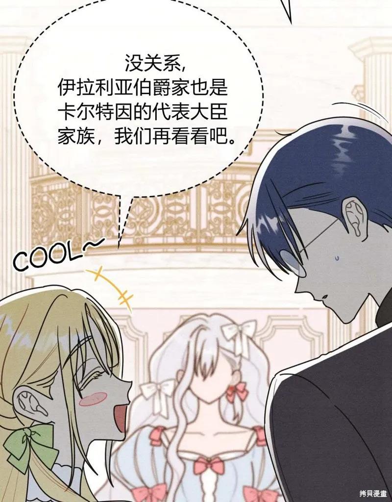 《殿下，我们一起洗澡吧！》第41话 第15页