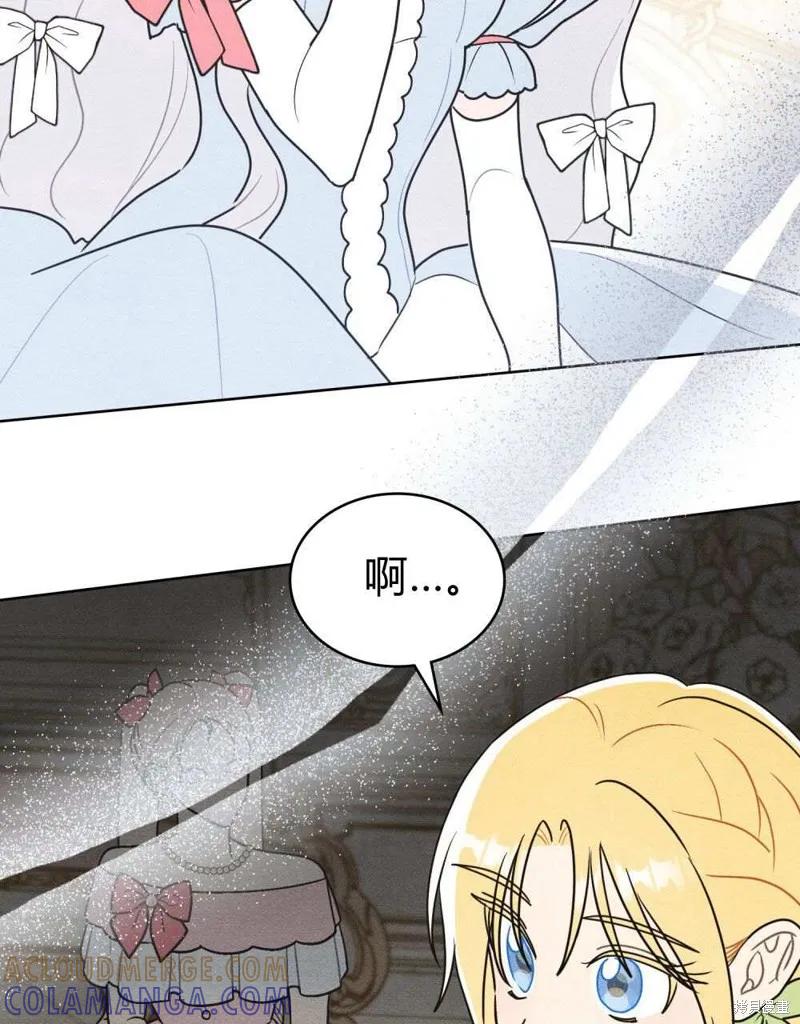 《殿下，我们一起洗澡吧！》第41话 第58页