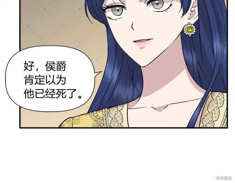 我不再是灰姑娘 第42话 第35页