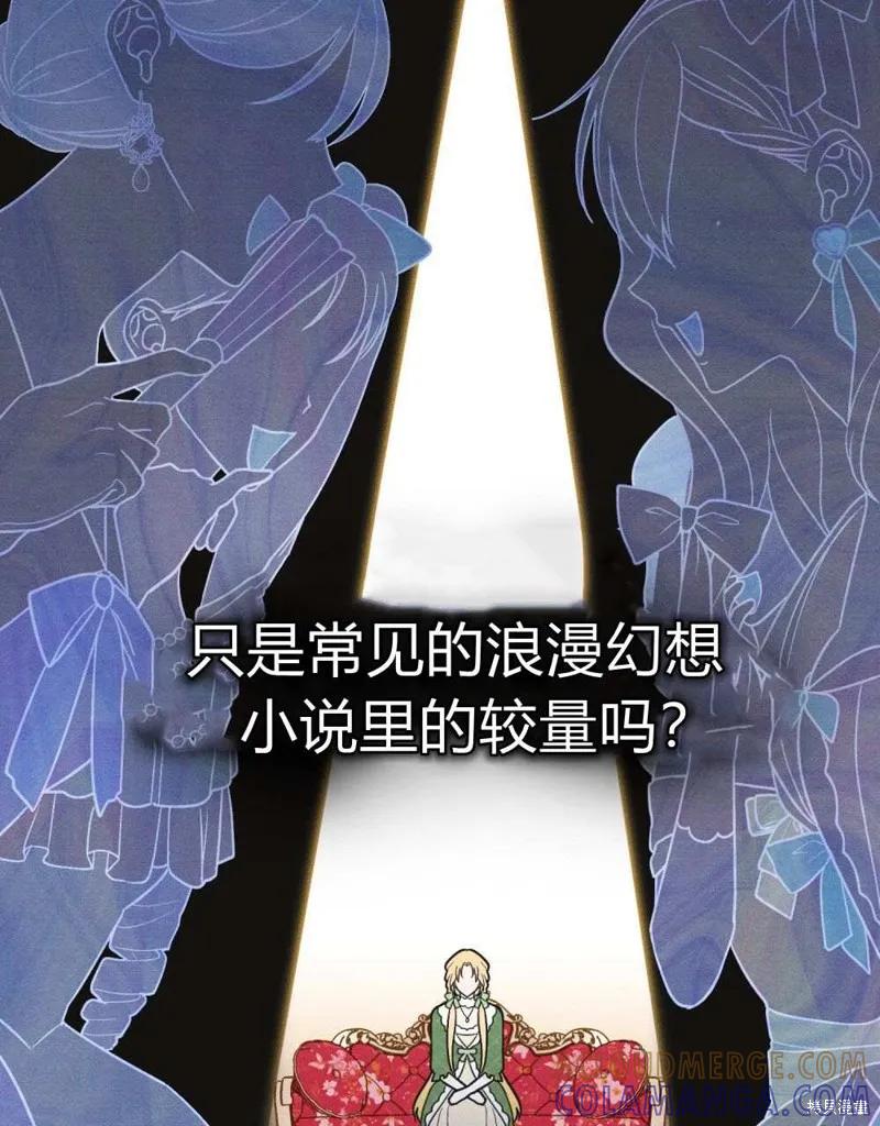 《殿下，我们一起洗澡吧！》第41话 第52页