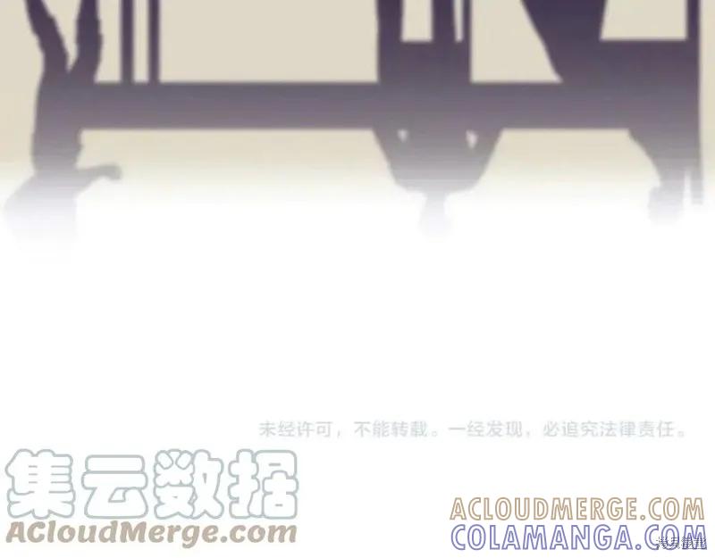 我不再是灰姑娘 第42话 第165页