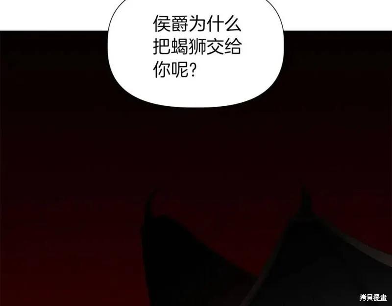 我不再是灰姑娘 第42话 第159页