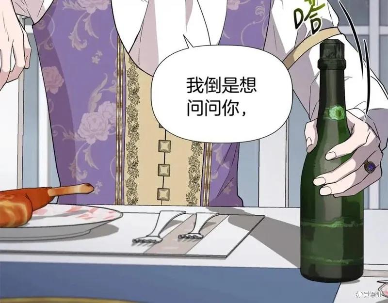 我不再是灰姑娘 第43话 第51页